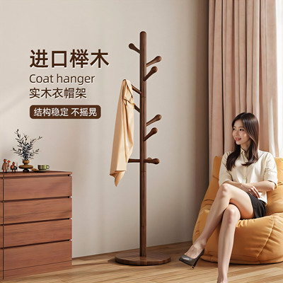 德国进口实木衣帽架落地式结实耐用卧室家用办公室设计师挂衣架子