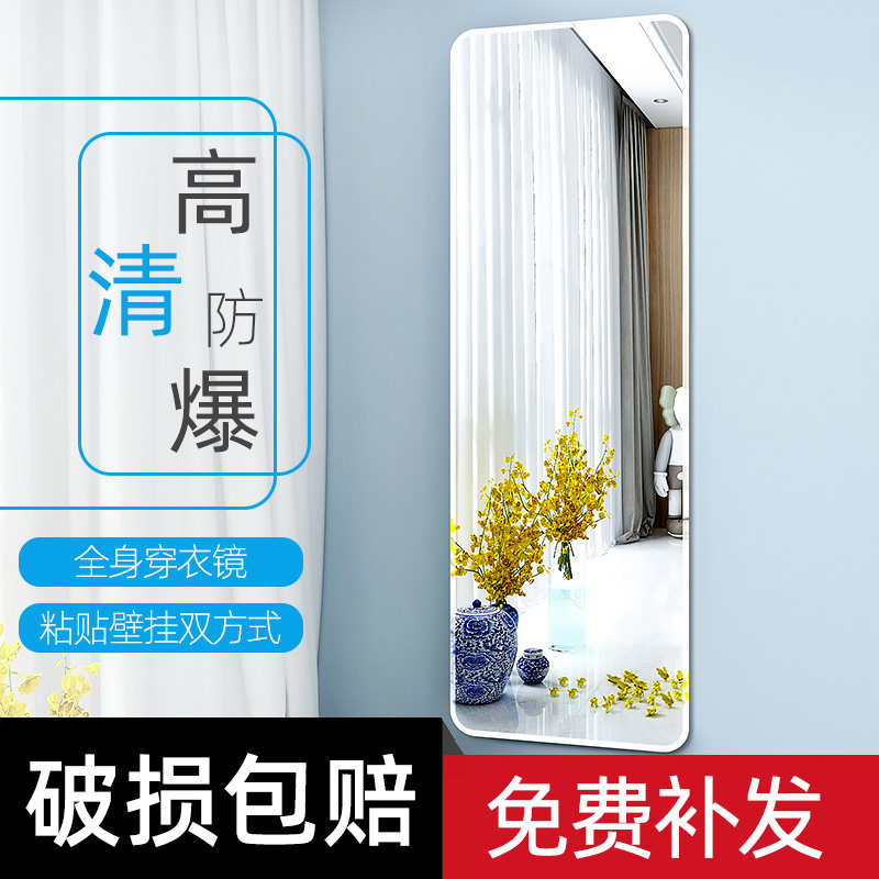 全身穿衣镜子贴墙自粘家用学生宿舍粘墙壁挂可粘贴试衣挂墙长