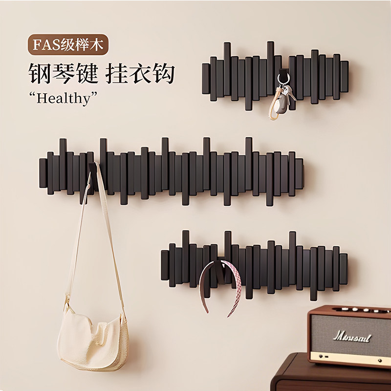 钢琴键挂衣架实木墙上挂衣钩卧室玄关入户进门后置物免打孔衣帽架