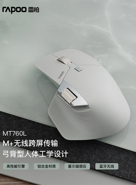 雷柏MT760静音充电无线鼠标有线蓝牙三模滑鼠侧滚轮多键自定义