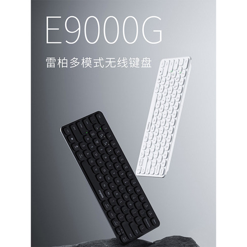 雷柏E9000G蓝牙键盘静音超薄便携笔记本电脑办公专用刀锋无线键盘