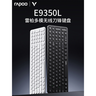 雷柏E9350L无线键盘静音充电款MAC笔记本电脑办公专用蓝牙键盘