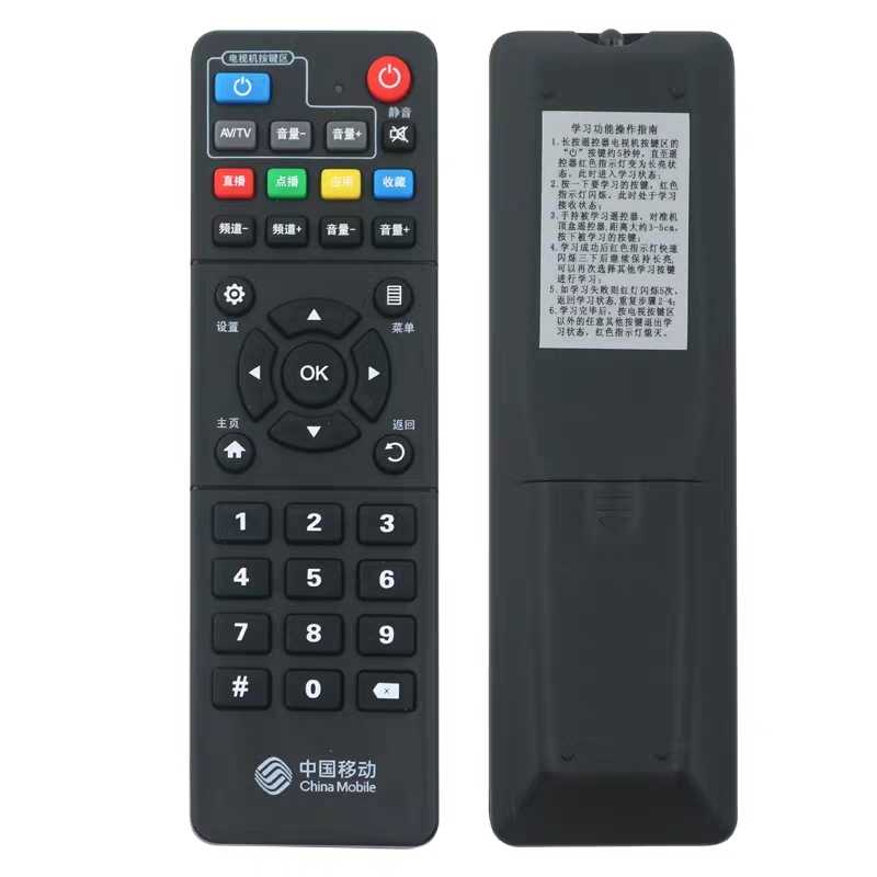 中国移动 新魔百盒HM201 M301H M101网络机顶盒遥控器 RS-108AB1