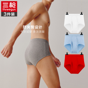 [4条装]三枪新疆棉男纯棉内裤中年高腰短裤宽松透气三角裤裤头