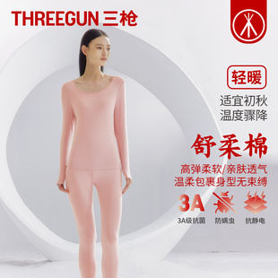 保暖内衣套装 三枪女士2025年秋冬新品 3A抗菌防螨抗静电高弹薄款