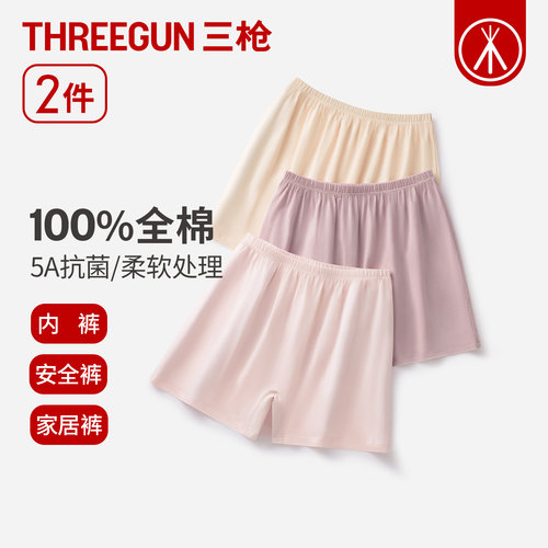 三枪5A抗菌纯棉女平角安全裤