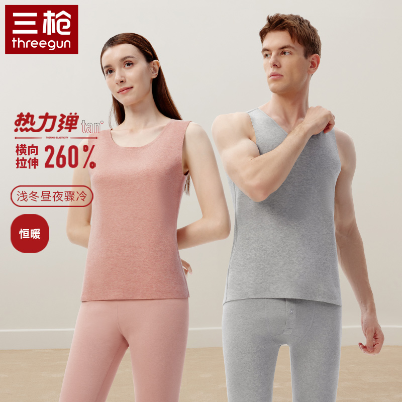三枪羊毛蚕丝绒抗菌弹力保暖背心