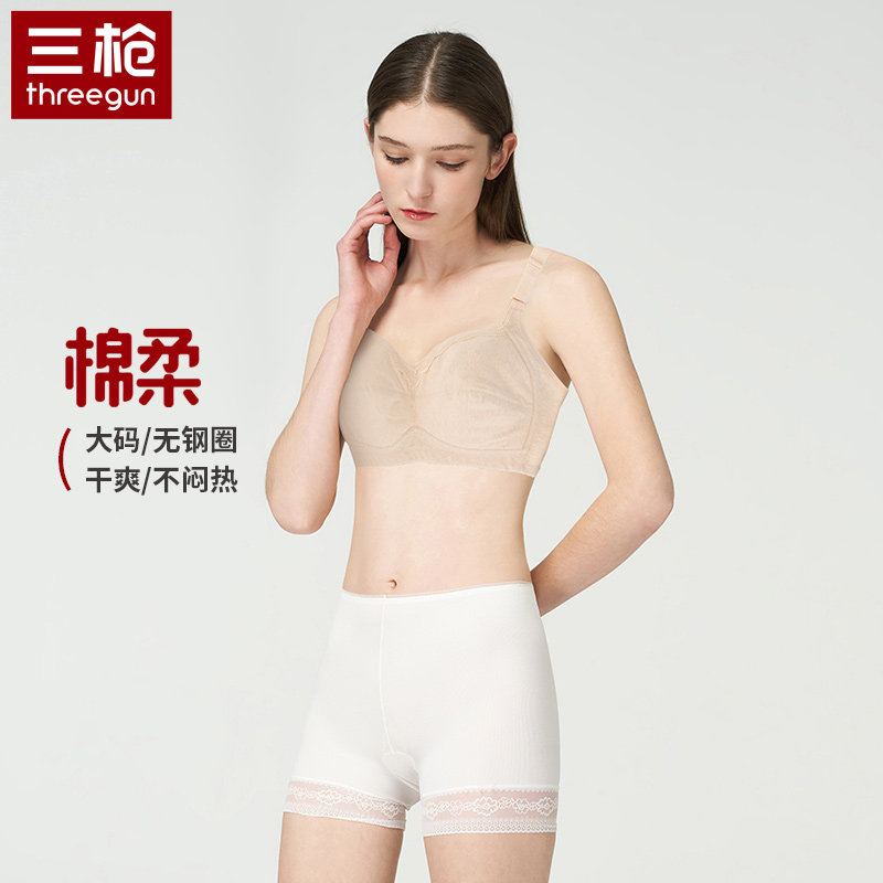 三枪女士防走光轻薄大码文胸性感胸罩美胸内衣亲肤透气收副乳奶罩