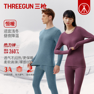 加绒秋衣秋裤 三枪2025年秋冬新品 热力弹高弹力3A抗菌保暖内衣套装