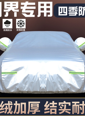 问界M5 M7 M9专用车衣车罩套防晒防雨防雪尘遮阳布隔热汽车全罩外