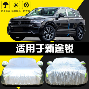 专用于2020款 大众新途锐车衣车罩防晒防雨隔热加厚遮阳布车套外披