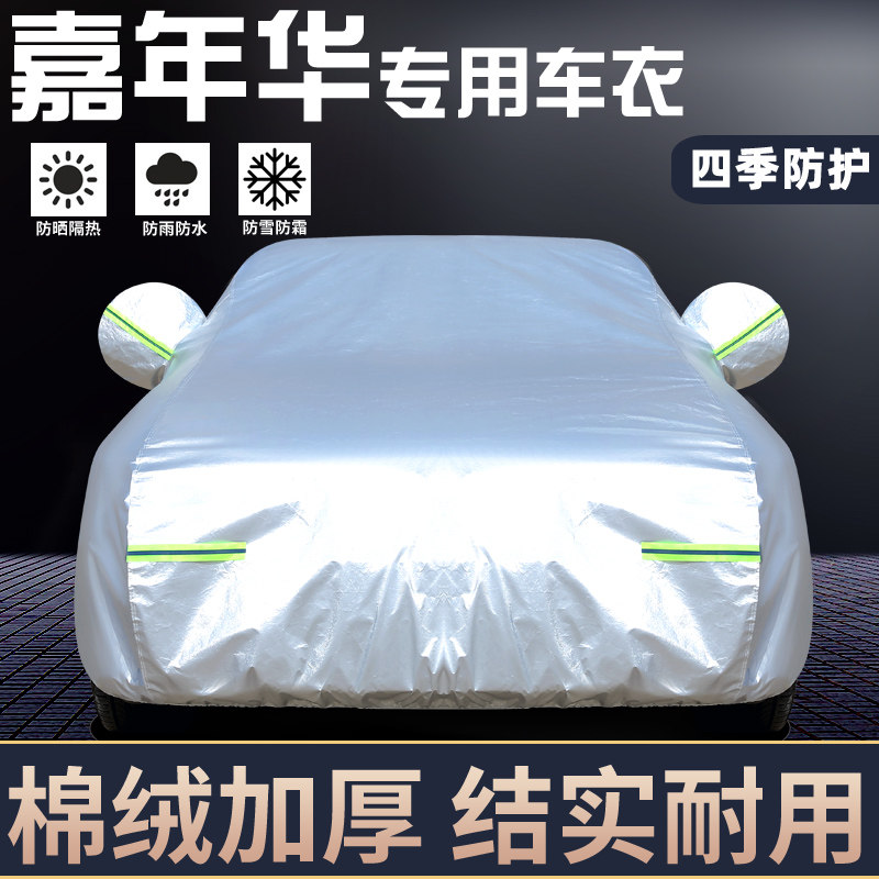 适用于福特嘉年华车罩防晒防雨