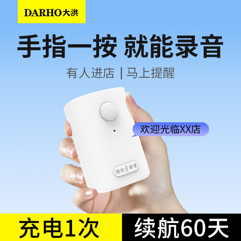 门口欢迎光临感应器进门店铺超市叮咚商用录音迎宾门铃语音警报器