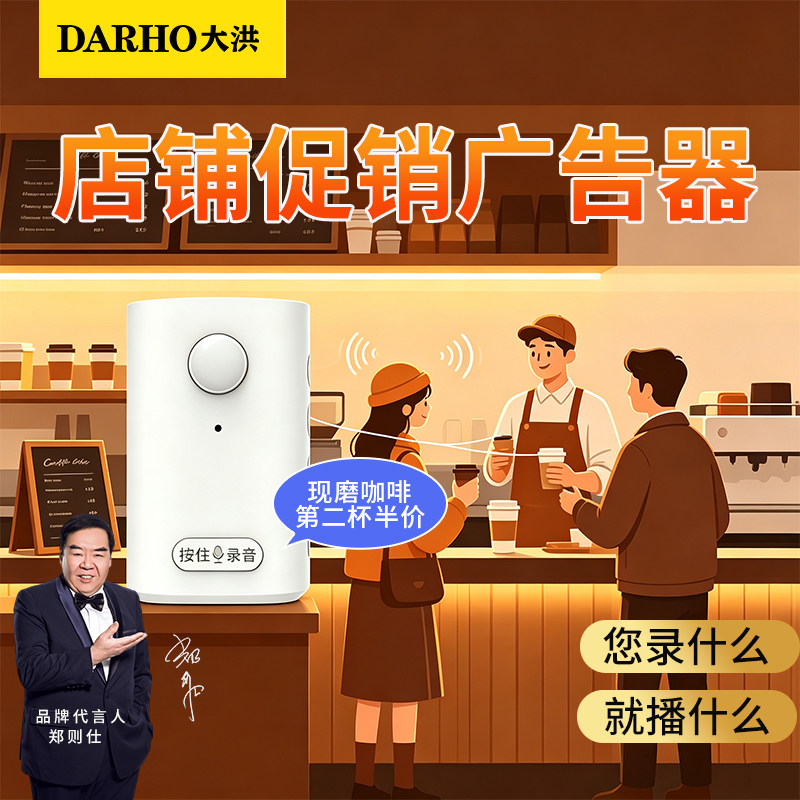 大洪可录音门铃进门欢迎光临感应器超市门口叮咚语音提示店铺迎宾