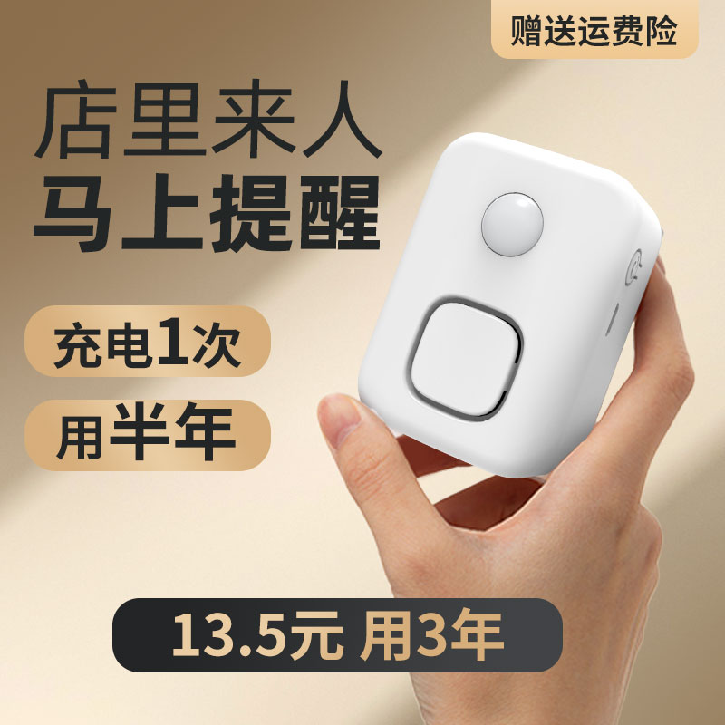 门口欢迎光临感应器进门店铺语音提示迎宾器超市门铃商用报警器