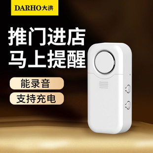 大洪欢迎光临开门提醒器店铺来人提醒进门感应器门口语音防盗报警