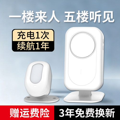 分体式门铃新品限时优惠