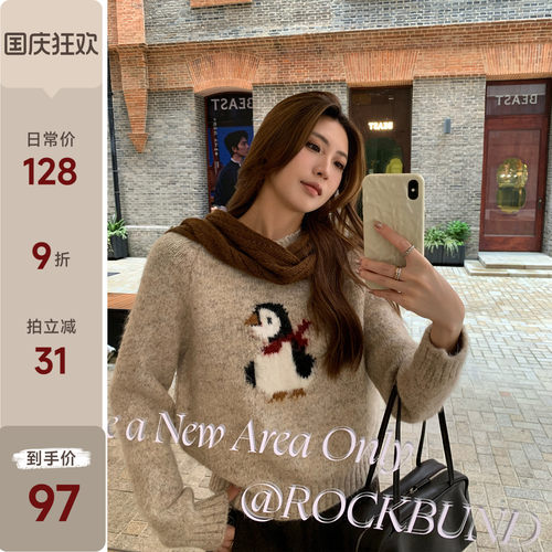 阿一 粗纺vintag质感 企鹅提花圆领毛衣女秋冬宽松软糯上衣针织衫