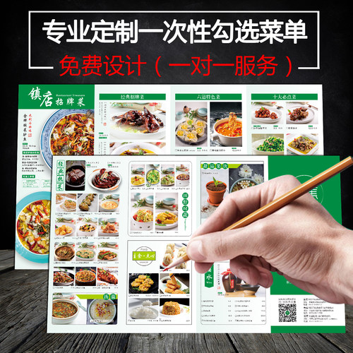 火锅店睿达菜单定制创意菜单