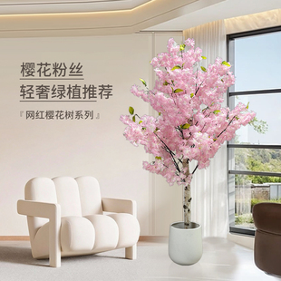 饰客厅摆件网红植物盆栽 仿真樱花树造景假花落地室内大型家居装