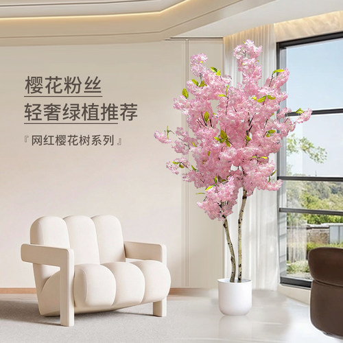 网红仿真樱花许愿树落地盆栽
