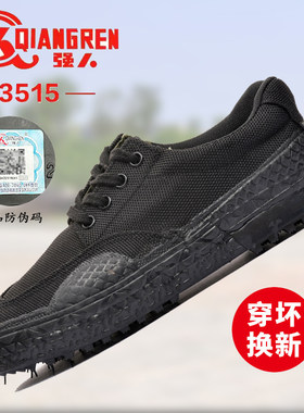 3515强人迷彩解放鞋防刺穿劳保作训工地耐磨防滑干活防钉鞋帆布鞋