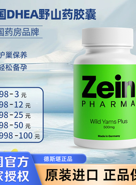现货 德国DHEA野山药胶囊青春素提高卵子质量卵泡发育降FSH抗早衰