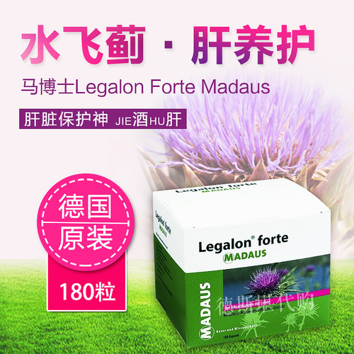 现货德国马博士水飞蓟胶囊180粒