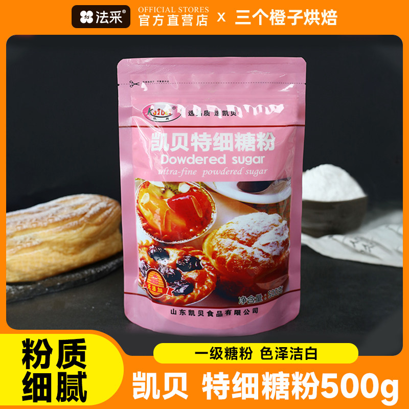 糖霜烘焙家用马卡龙蛋糕diy