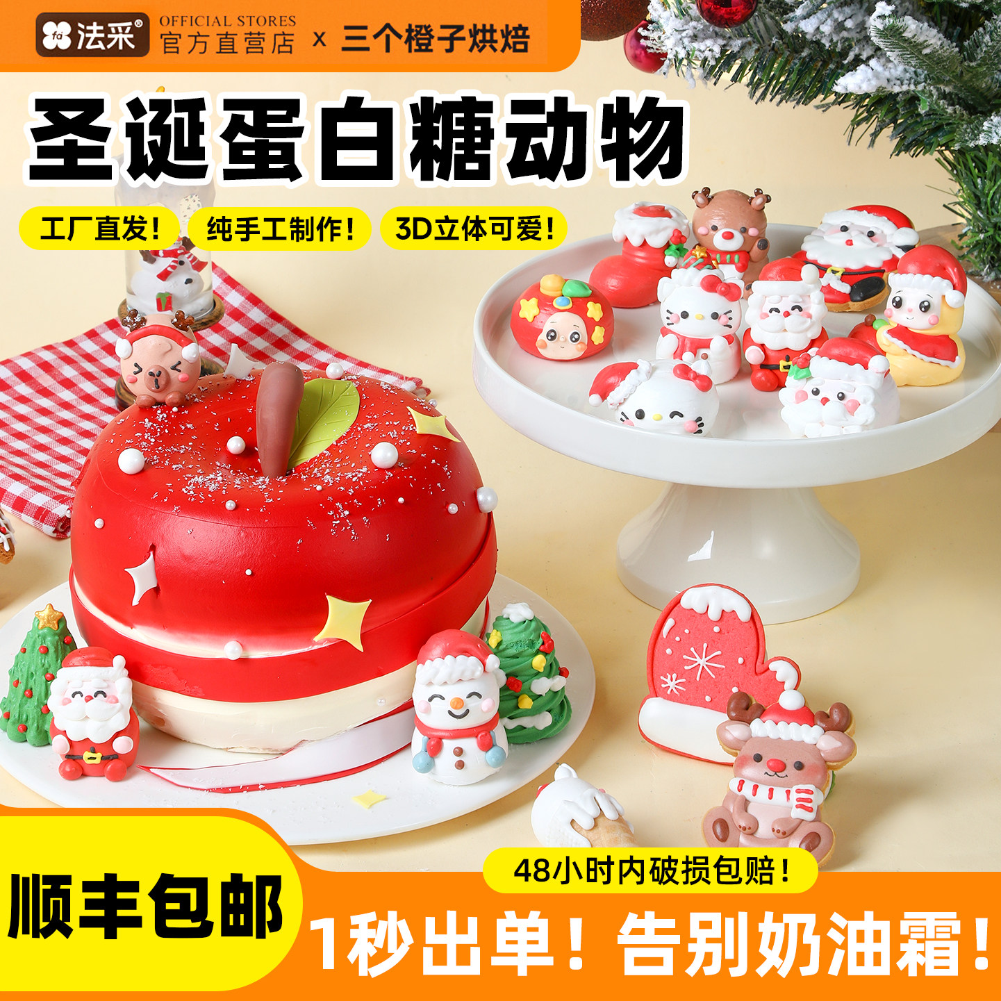 圣诞节蛋白糖小动物卡通可食用甜品蛋糕装饰烘焙圣诞老人雪人树熊