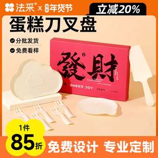 法采定制生日蛋糕餐具套装一次性餐盘刀叉碟子组合水滴盘叉盒帽子