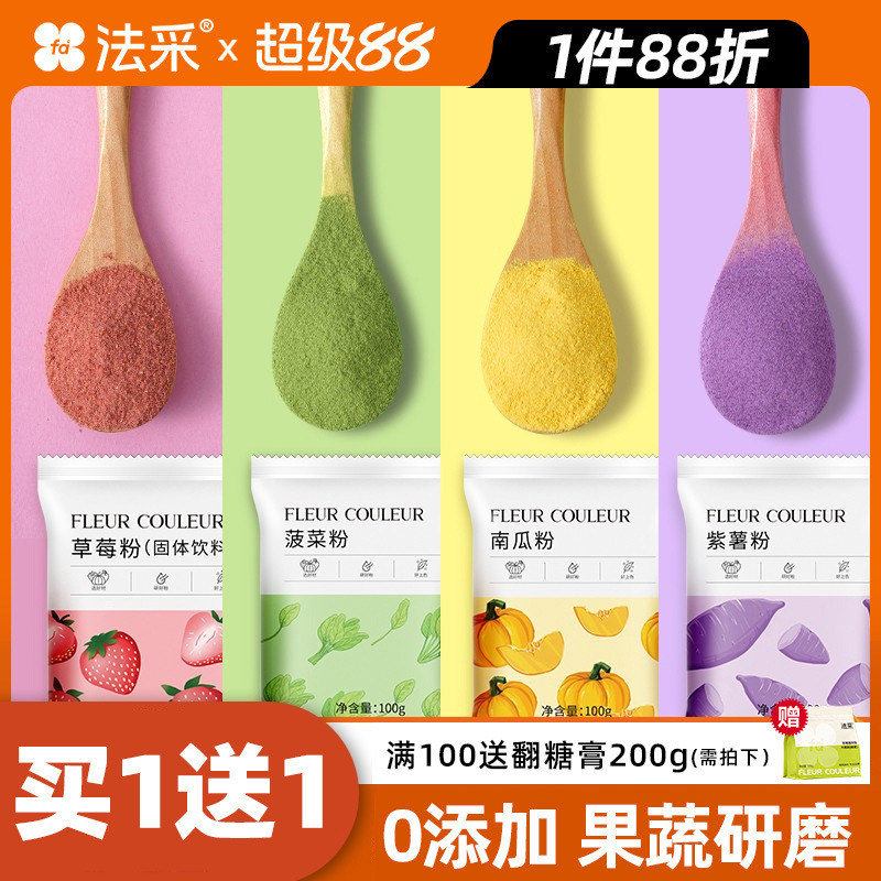 纯天然果蔬粉紫薯南瓜菠菜饺子粉