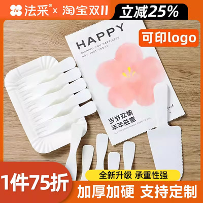 加厚加硬蛋糕盘叉法采两仓发货