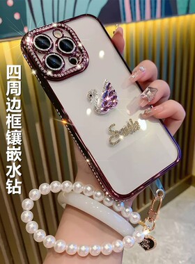 施洛华水晶闪钻天鹅苹果手机壳