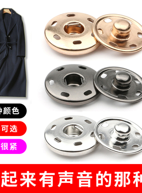 彩色金属圆形暗扣扣子大衣衬衫隐形钮扣衣服手缝子母扣铜按扣纽扣