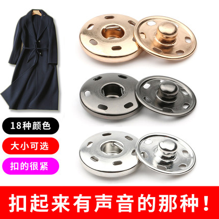 彩色金属圆形暗扣扣子大衣衬衫隐形钮扣衣服手缝子母扣铜按扣纽扣