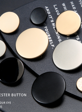 平面金属扣子衣服大衣外套毛衣高端纽扣男女上衣西装衬衫开衫钮扣