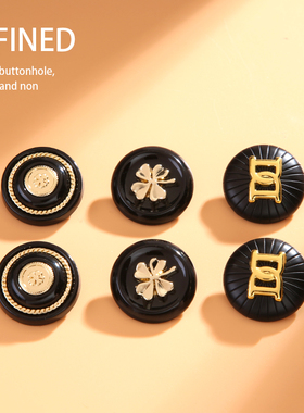 黑色金属纽扣衣服高档扣子男西服西装上衣女大衣风衣钮扣毛衣配件