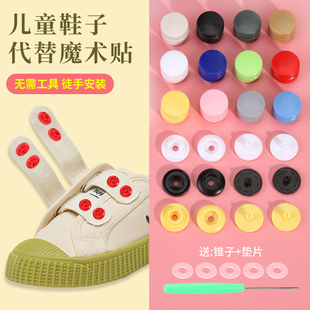 子魔術(shù)貼更換免縫四合扣按扣寶寶兒童鞋 鞋 帶替換子母粘扣貼條免縫