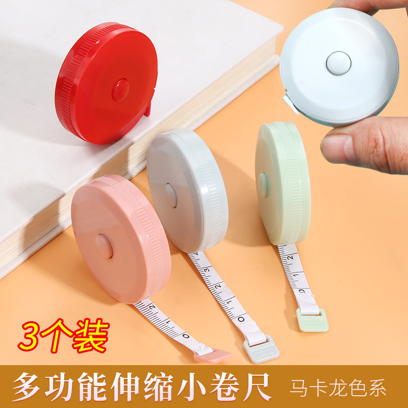 学生迷你可爱卷尺量衣尺腰围三围尺子软尺伸缩皮尺家用衣服测量尺,居家布艺,尺子,淘宝优惠券,粉丝福利购,淘宝优惠卷