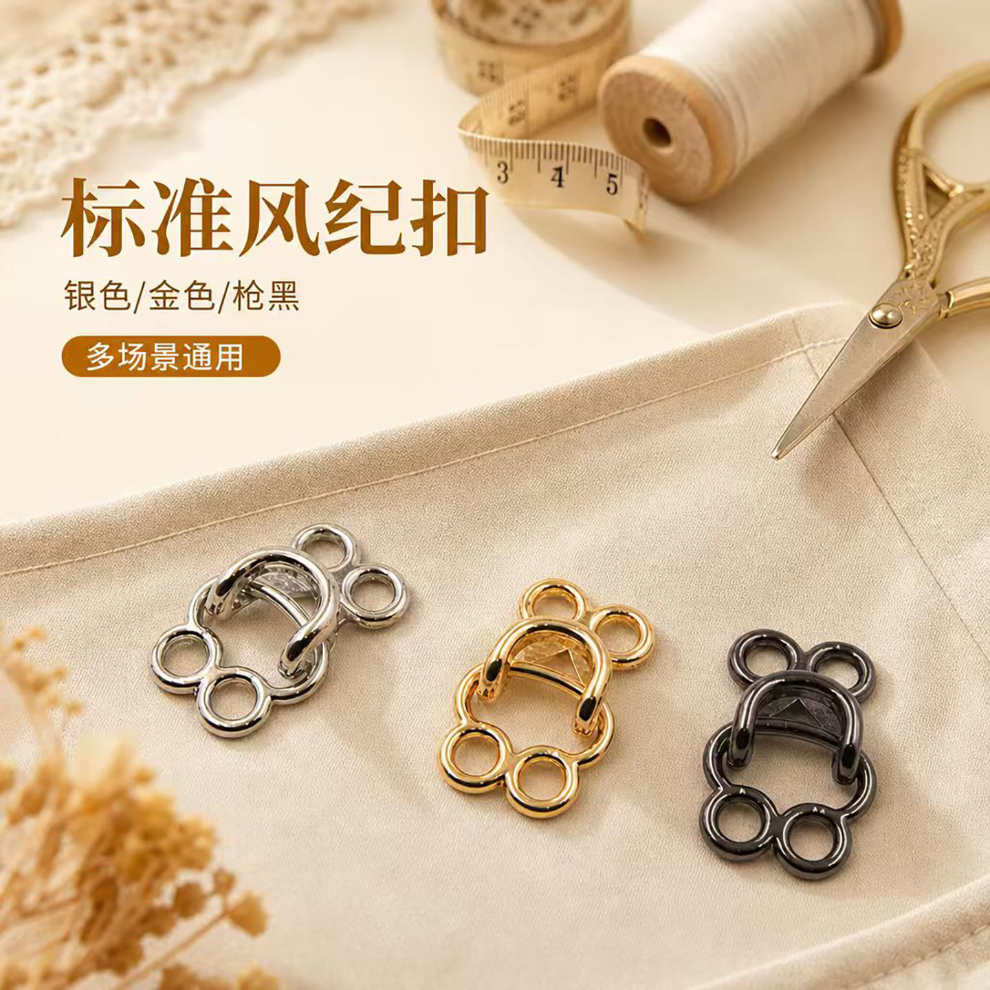 金属貂皮大衣扣皮草暗扣挂扣风纪扣风衣大衣隐形挂钩领勾纽扣裤钩