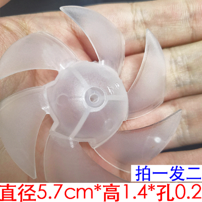 Soocash3sh5s扇叶风叶通用配件