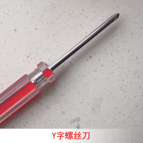 飞科吹风机 单把螺丝刀 配件 Y字 吹风风叶扇叶 拆卸工具 手动 批