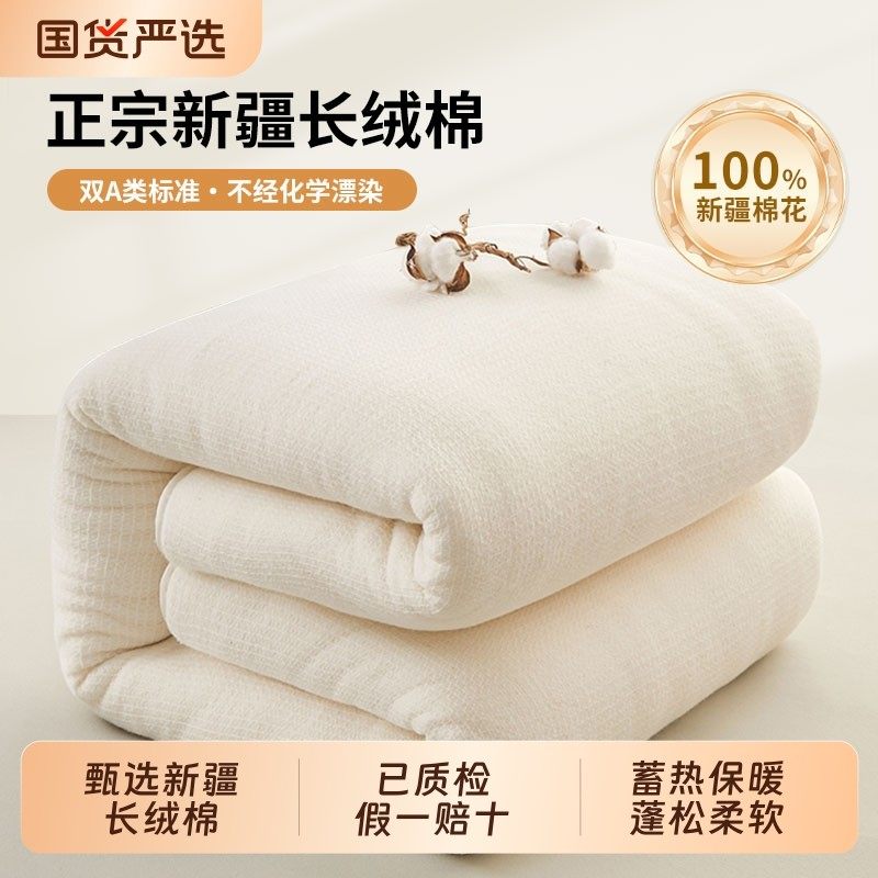 新疆长绒棉花被子加厚保暖冬被100%纯棉被芯棉絮学生宿舍垫被褥子,床上用品,棉花被,淘宝优惠券,粉丝福利购,淘宝优惠卷