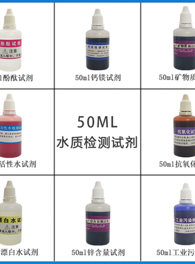 钙镁工业污染剂酚酞矿物质
