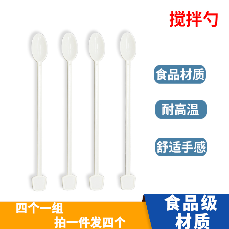 勺一次性塑料搅拌棒耐用