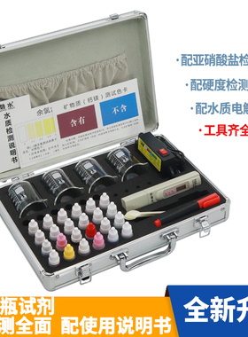 余氯试剂测试笔矿物质水质检测