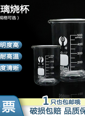 玻璃量杯带刻度耐高温可加热实验室透明玻璃烧杯25/50/100ml毫升