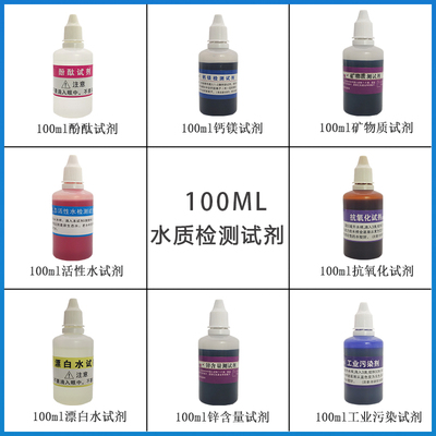 漂白水活性水工业污染剂