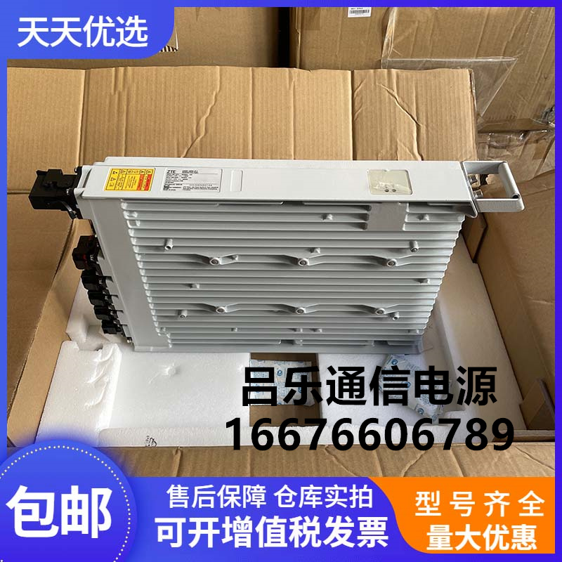 中兴ZXDD01D2000V5.5通信电源